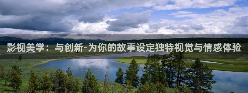 影視美學：與創新-為你的故事設定獨特視覺與情感體驗